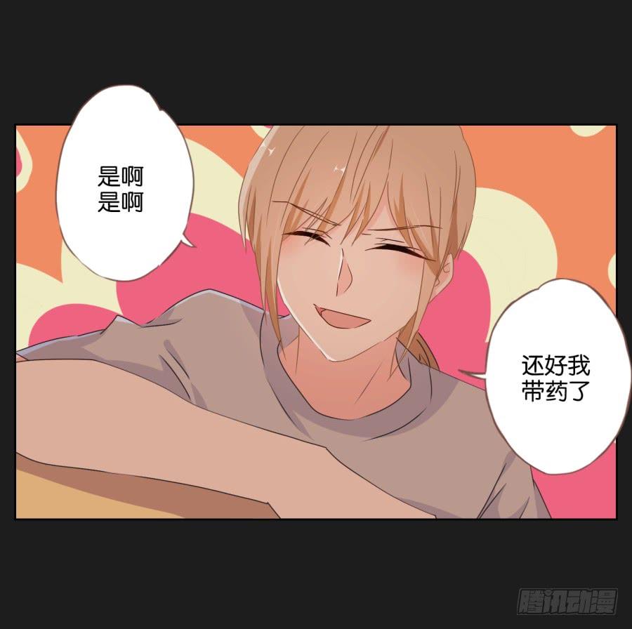 《不良双子》能靠在安一身边睡觉感觉真好！ 第39页