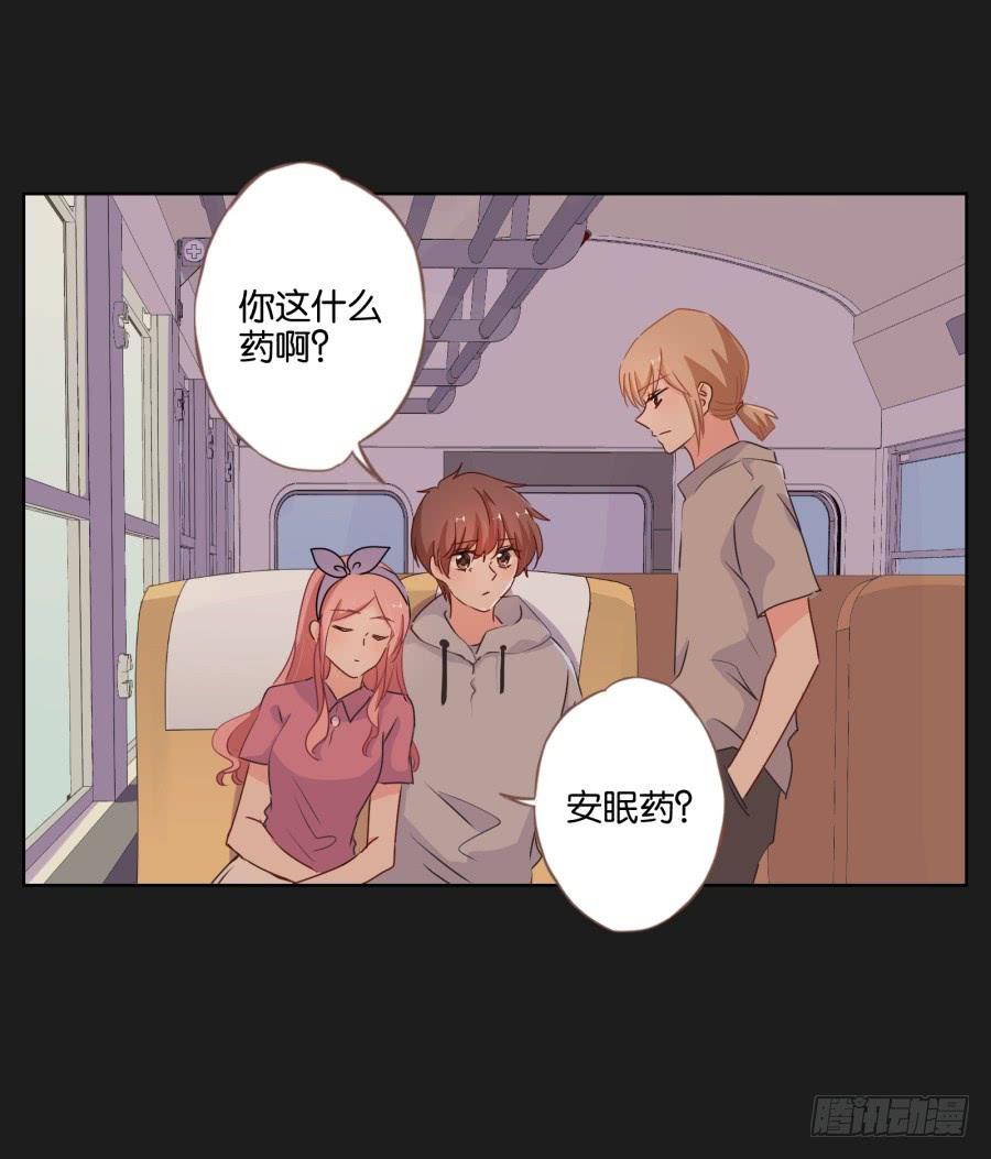 《不良双子》能靠在安一身边睡觉感觉真好！ 第43页