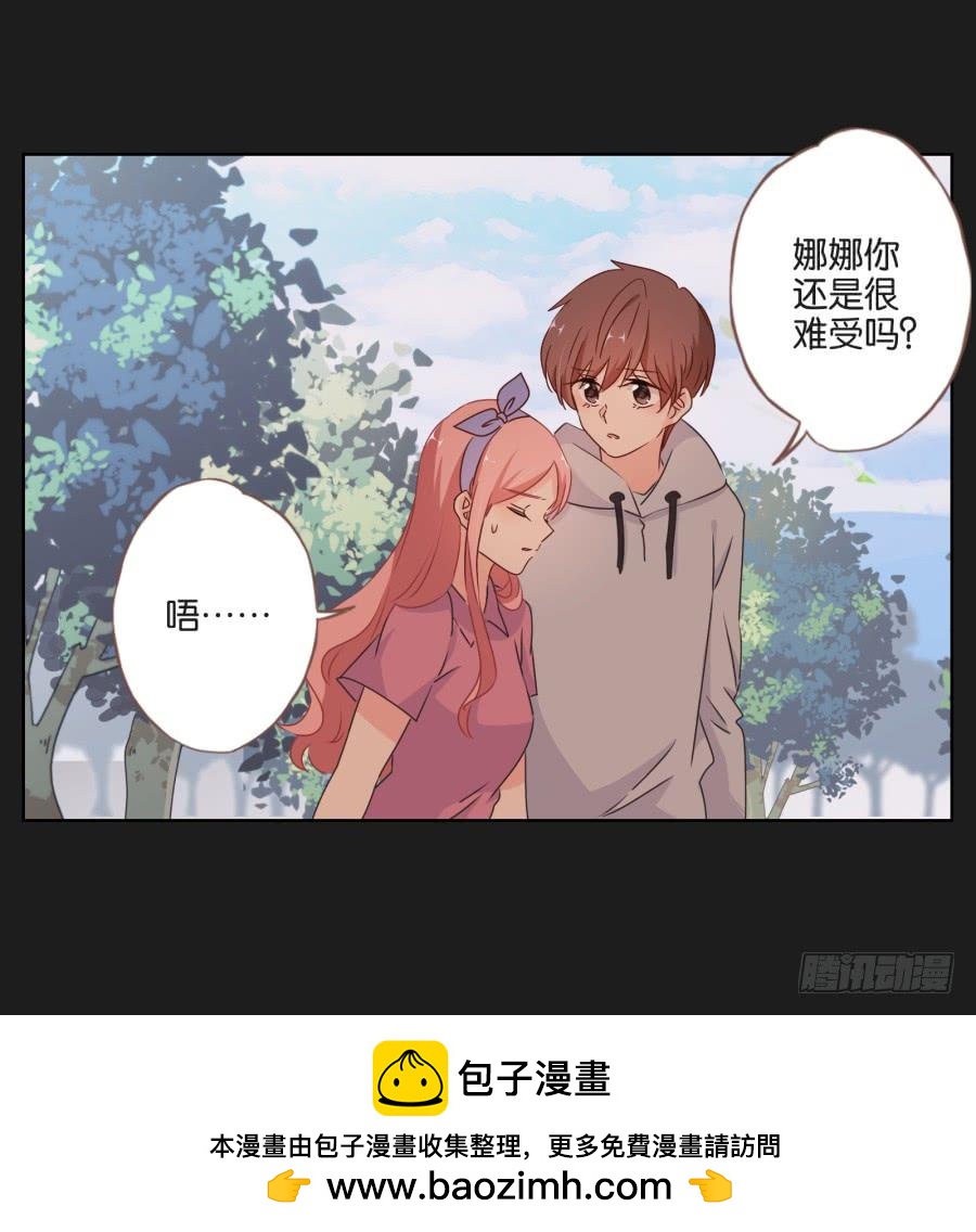 《不良双子》能靠在安一身边睡觉感觉真好！ 第50页