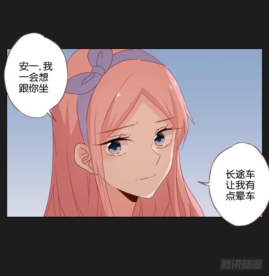《不良双子》能靠在安一身边睡觉感觉真好！ 第8页