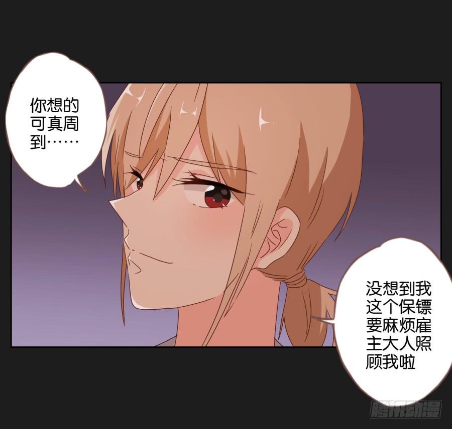 《不良双子》安一要是出事了，你们也别想好过！ 第10页