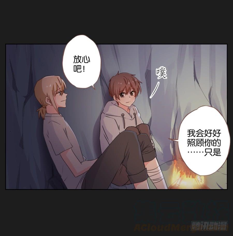 《不良双子》安一要是出事了，你们也别想好过！ 第11页