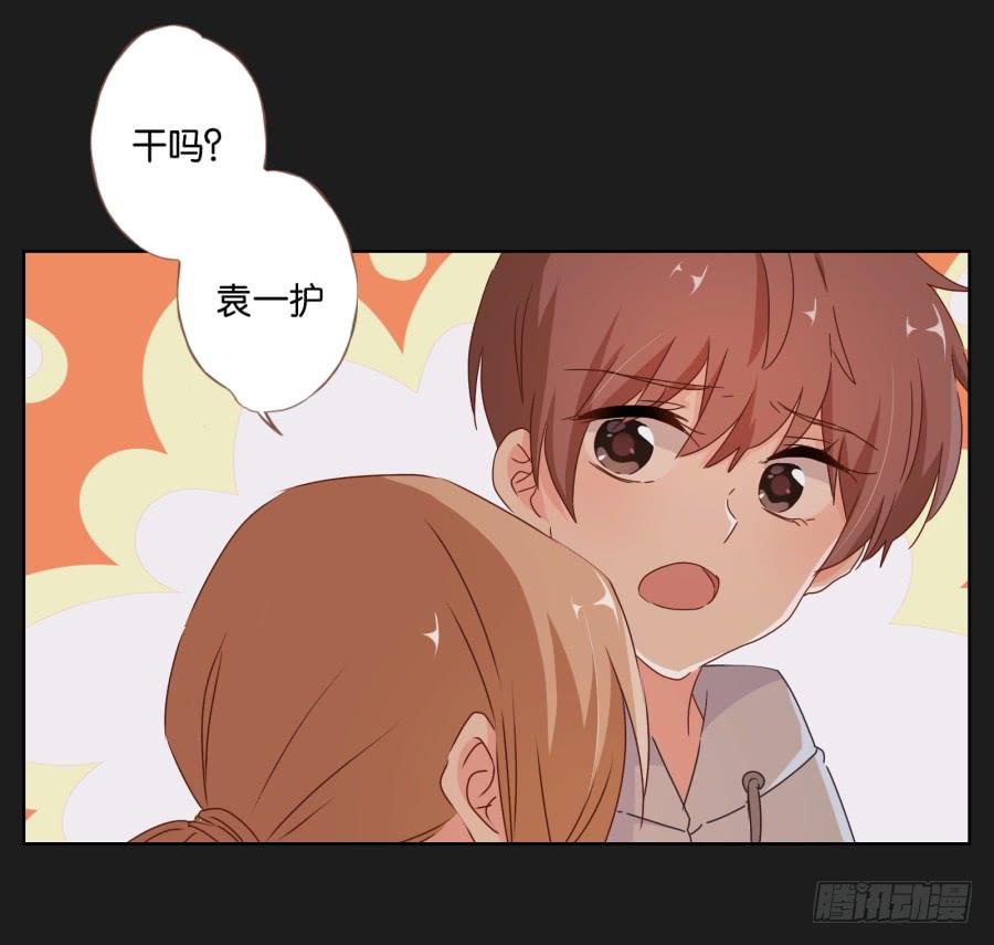 《不良双子》安一要是出事了，你们也别想好过！ 第14页