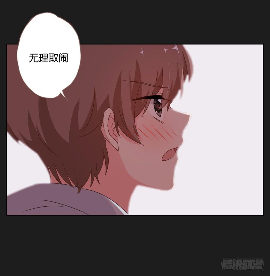 《不良双子》安一要是出事了，你们也别想好过！ 第17页