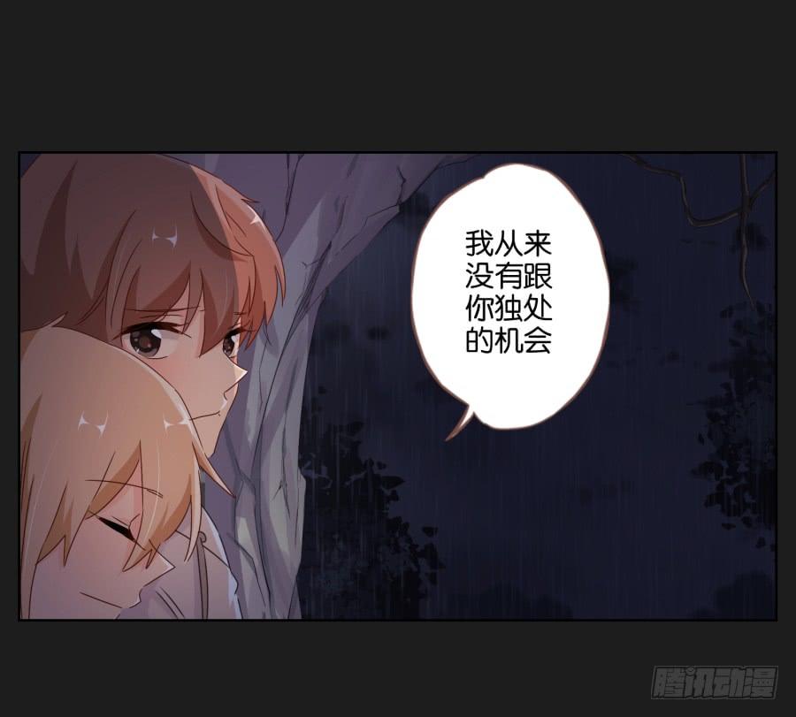 《不良双子》安一要是出事了，你们也别想好过！ 第19页