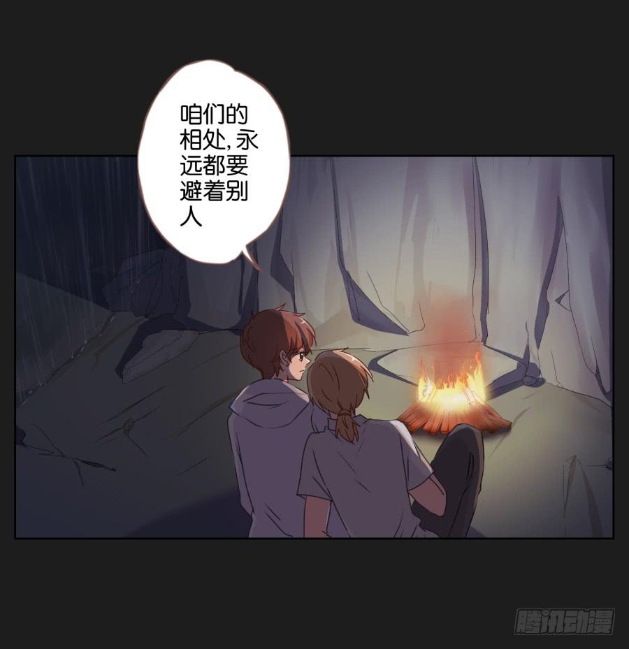 《不良双子》安一要是出事了，你们也别想好过！ 第20页