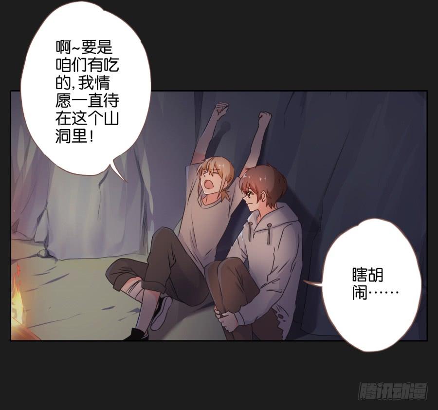 《不良双子》安一要是出事了，你们也别想好过！ 第22页