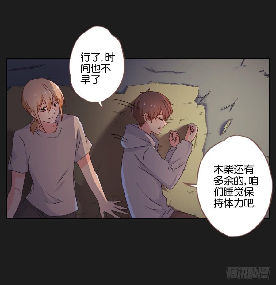 《不良双子》安一要是出事了，你们也别想好过！ 第23页
