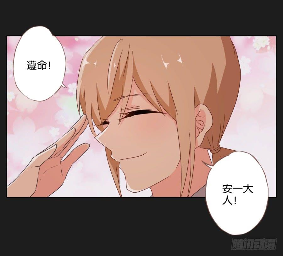 《不良双子》安一要是出事了，你们也别想好过！ 第24页