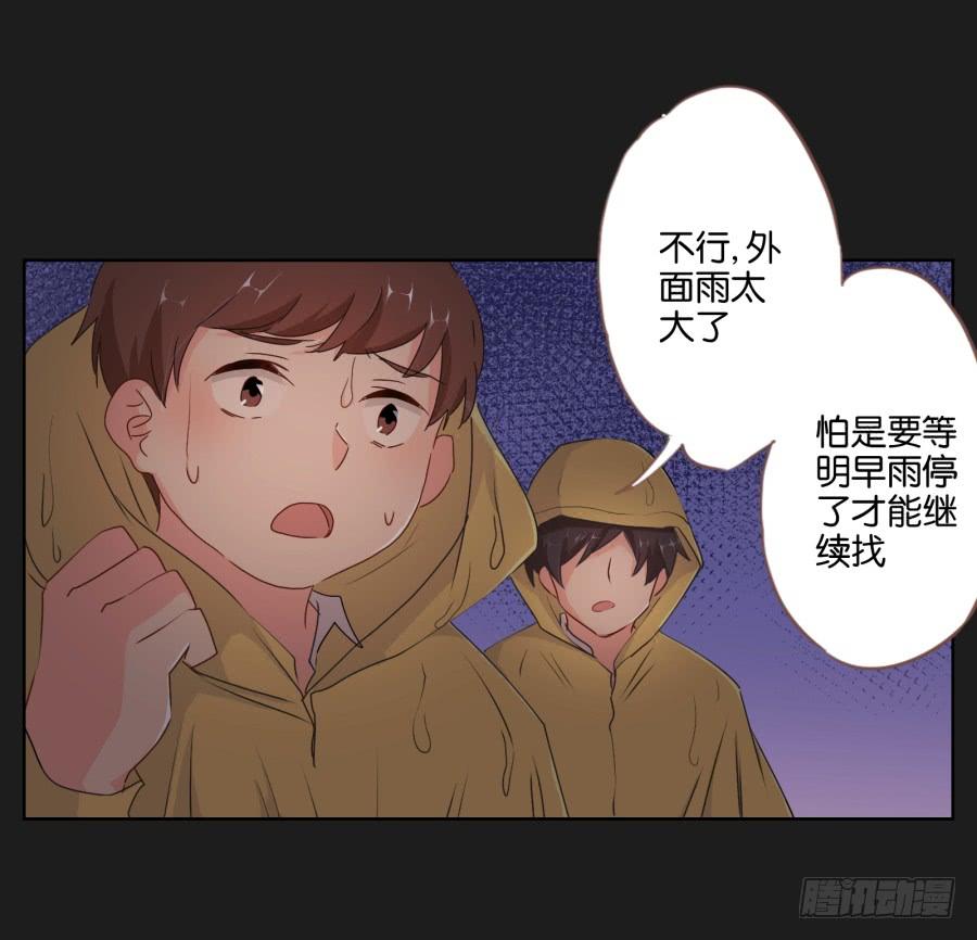 《不良双子》安一要是出事了，你们也别想好过！ 第29页