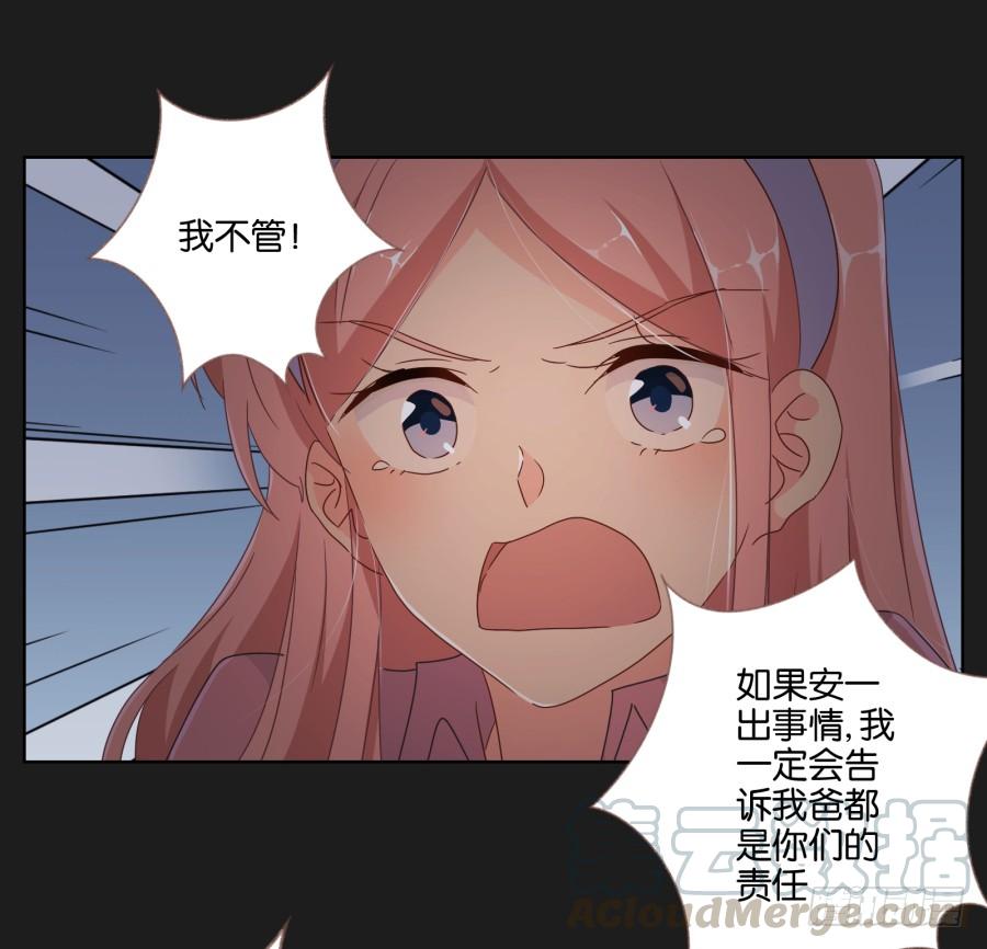 《不良双子》安一要是出事了，你们也别想好过！ 第31页