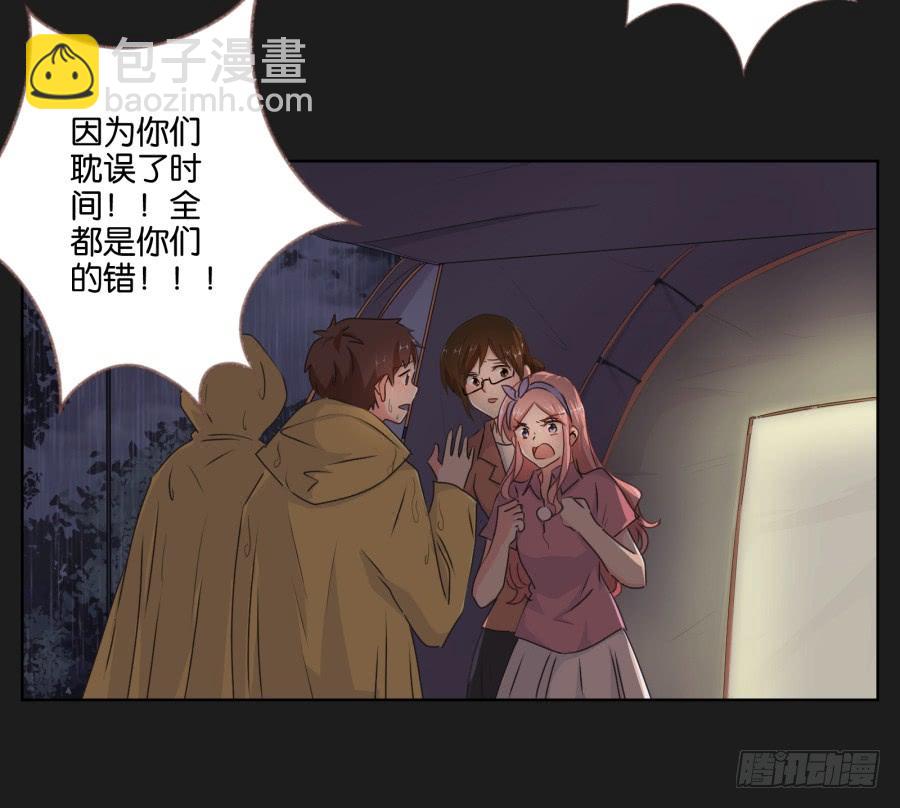 《不良双子》安一要是出事了，你们也别想好过！ 第32页