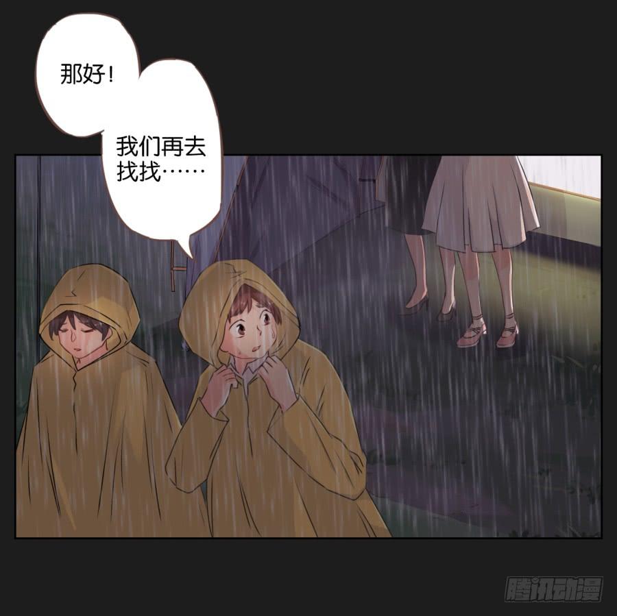 《不良双子》安一要是出事了，你们也别想好过！ 第33页