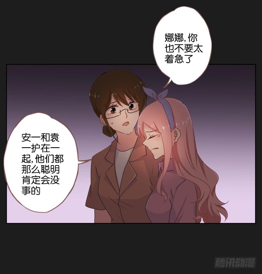 《不良双子》安一要是出事了，你们也别想好过！ 第34页