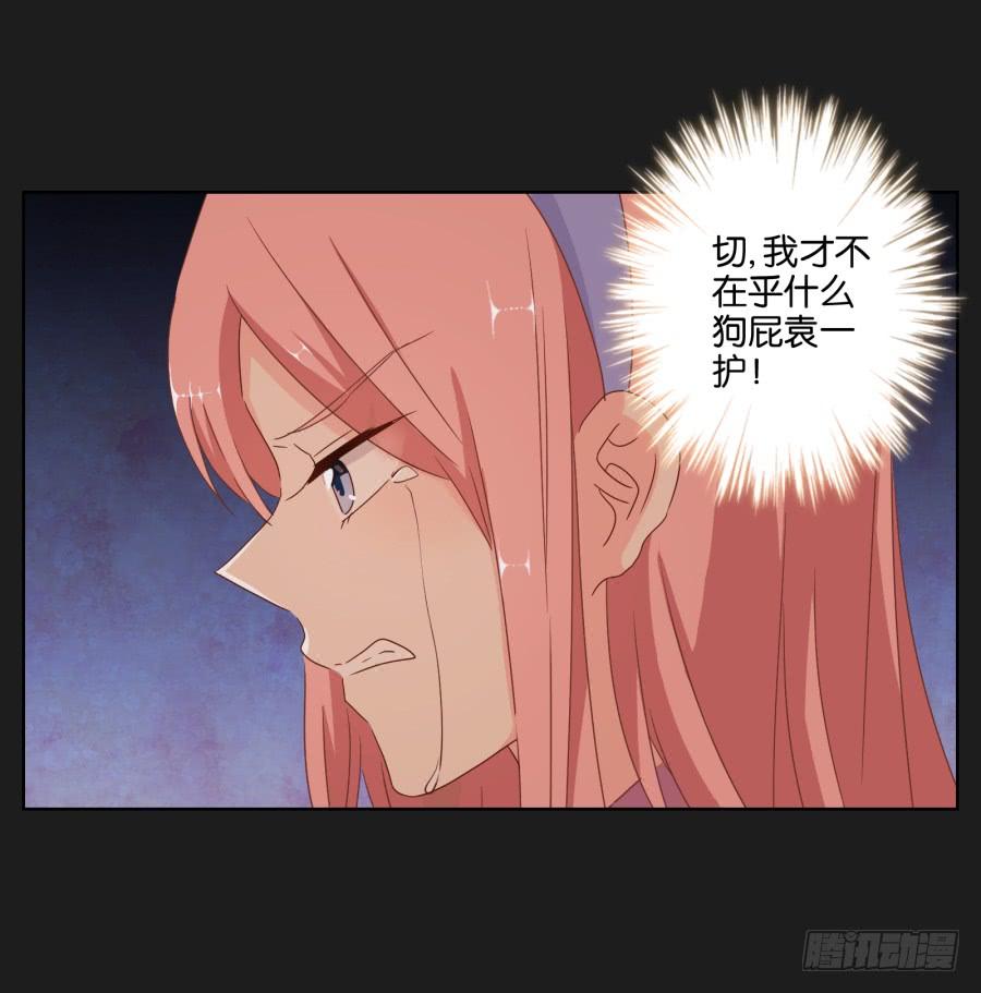 《不良双子》安一要是出事了，你们也别想好过！ 第35页