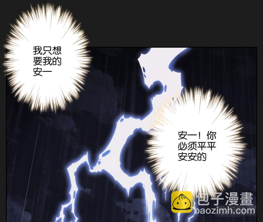 《不良双子》安一要是出事了，你们也别想好过！ 第36页
