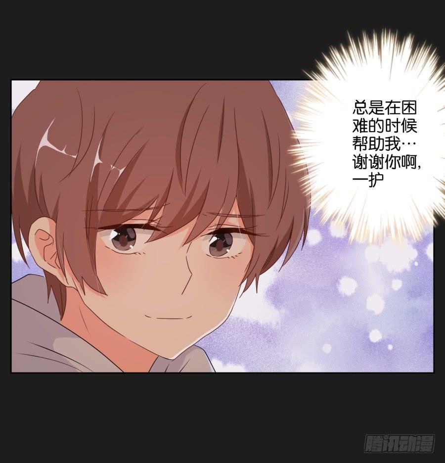 《不良双子》安一要是出事了，你们也别想好过！ 第43页