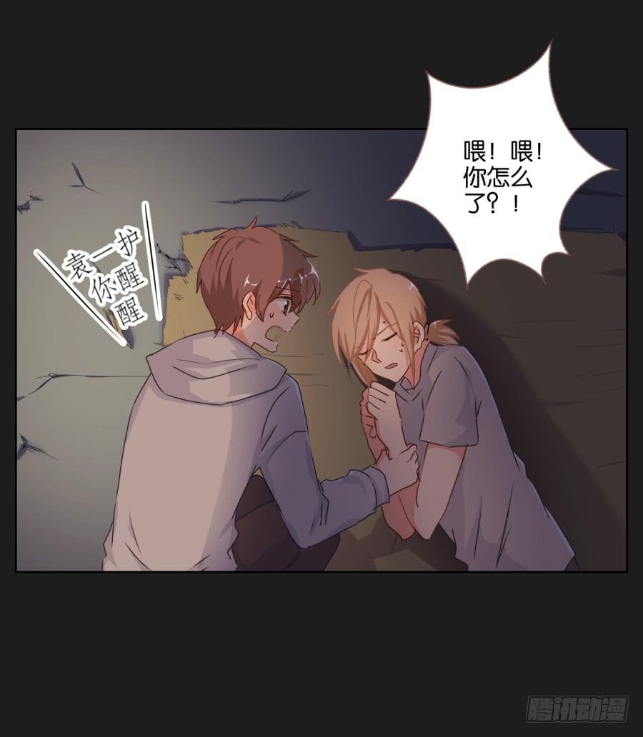 《不良双子》安一要是出事了，你们也别想好过！ 第48页