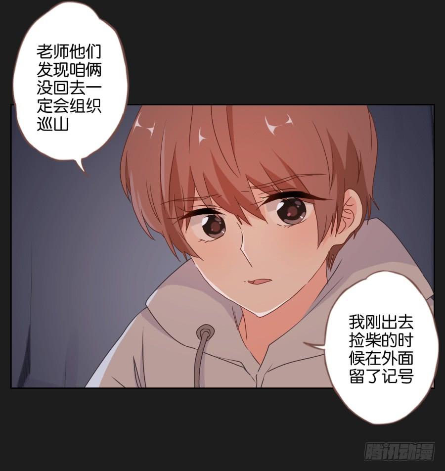 《不良双子》安一要是出事了，你们也别想好过！ 第9页