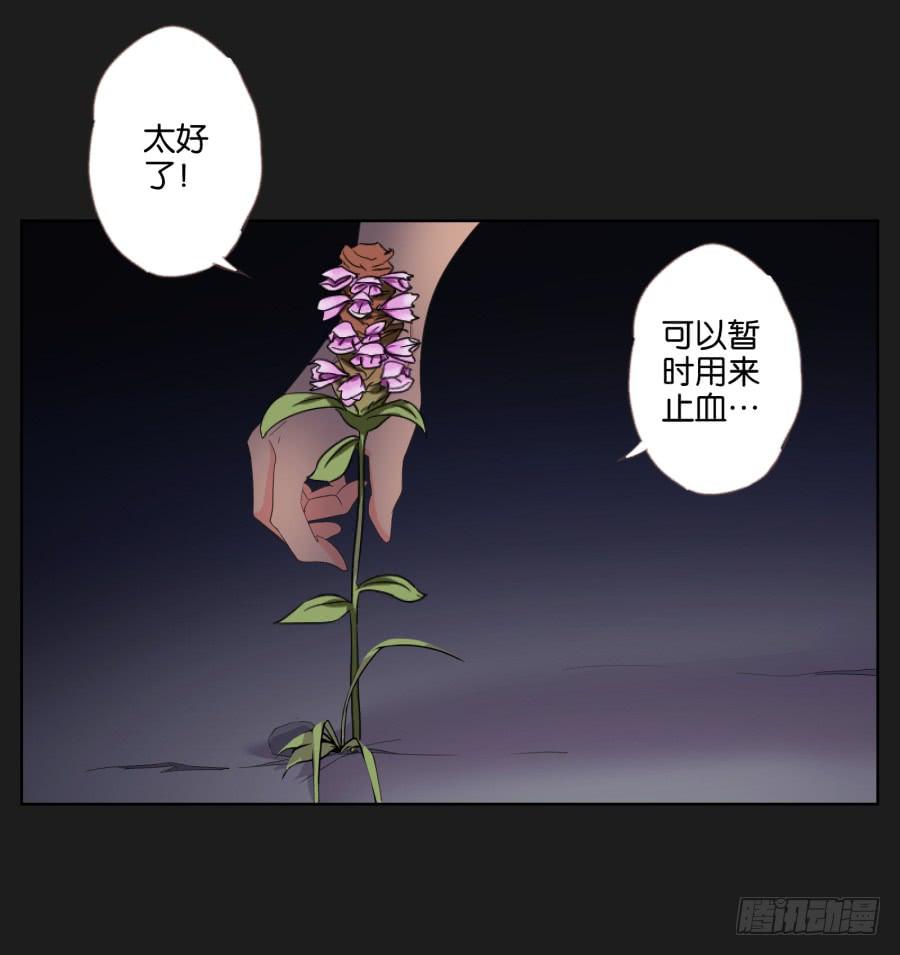 《不良双子》你一定不会有事的，相信我！ 第20页