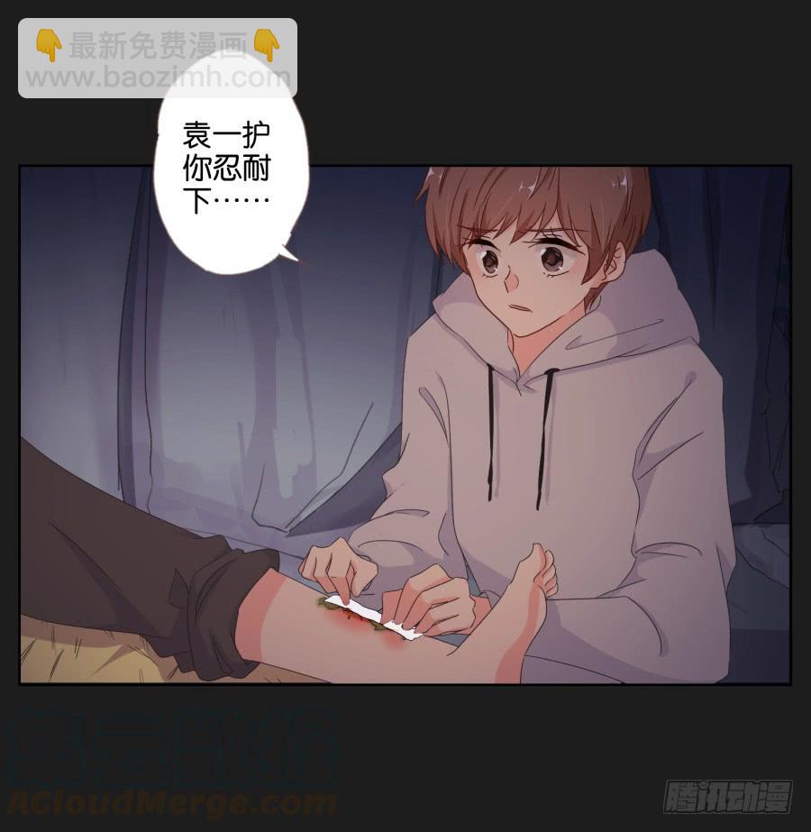 《不良双子》你一定不会有事的，相信我！ 第21页