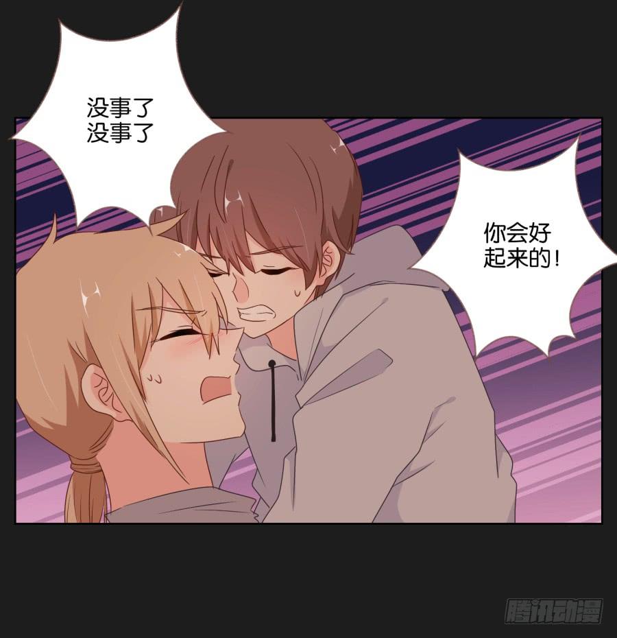 《不良双子》你一定不会有事的，相信我！ 第25页