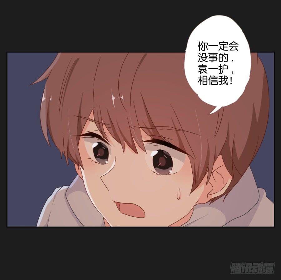 《不良双子》你一定不会有事的，相信我！ 第26页