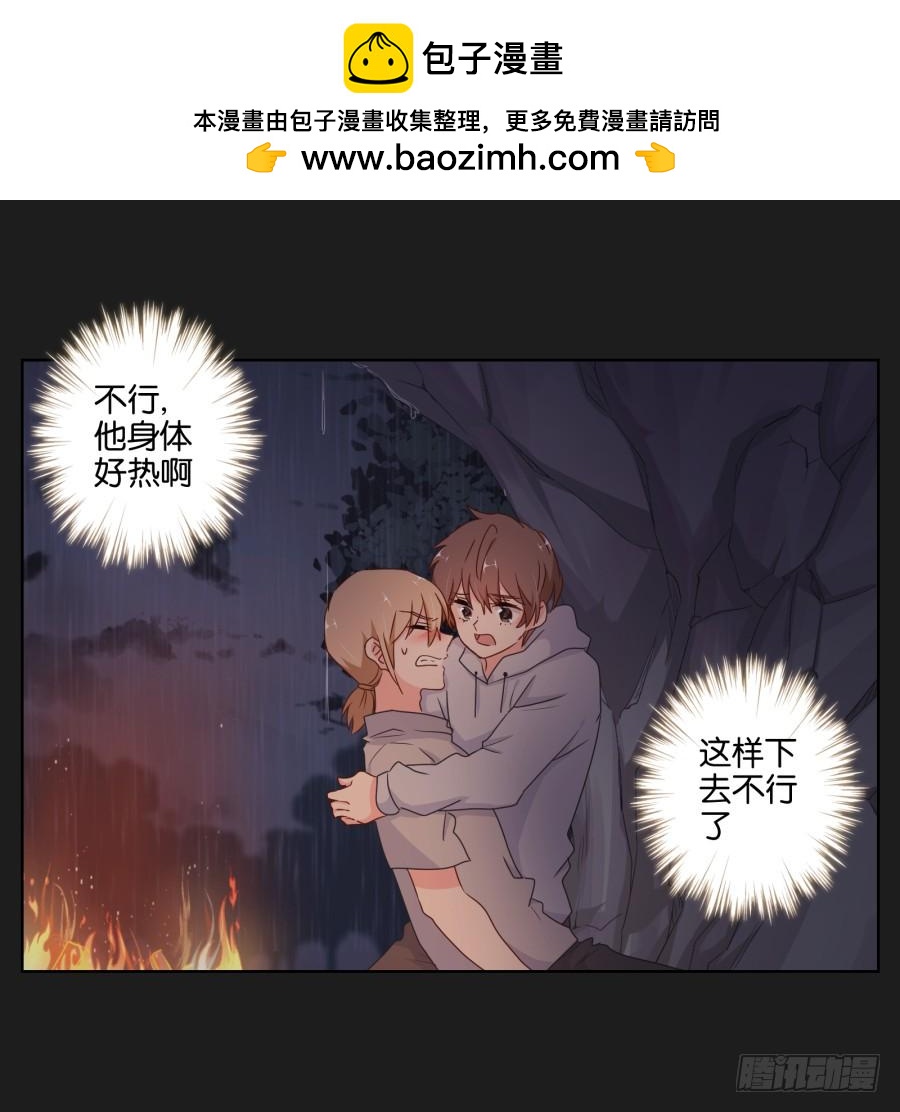 《不良双子》你一定不会有事的，相信我！ 第28页