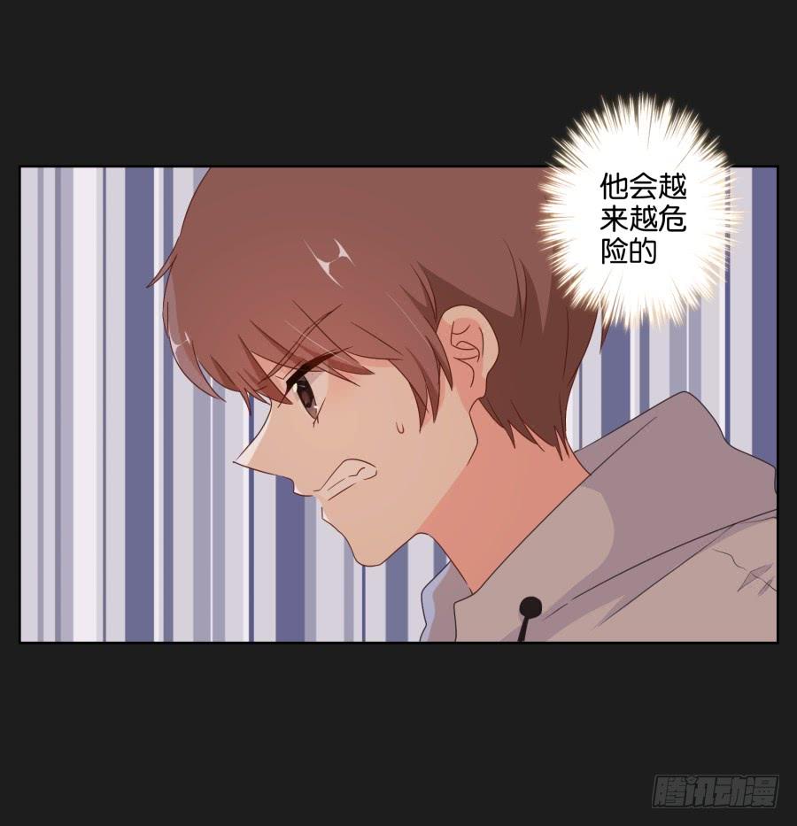 《不良双子》你一定不会有事的，相信我！ 第29页