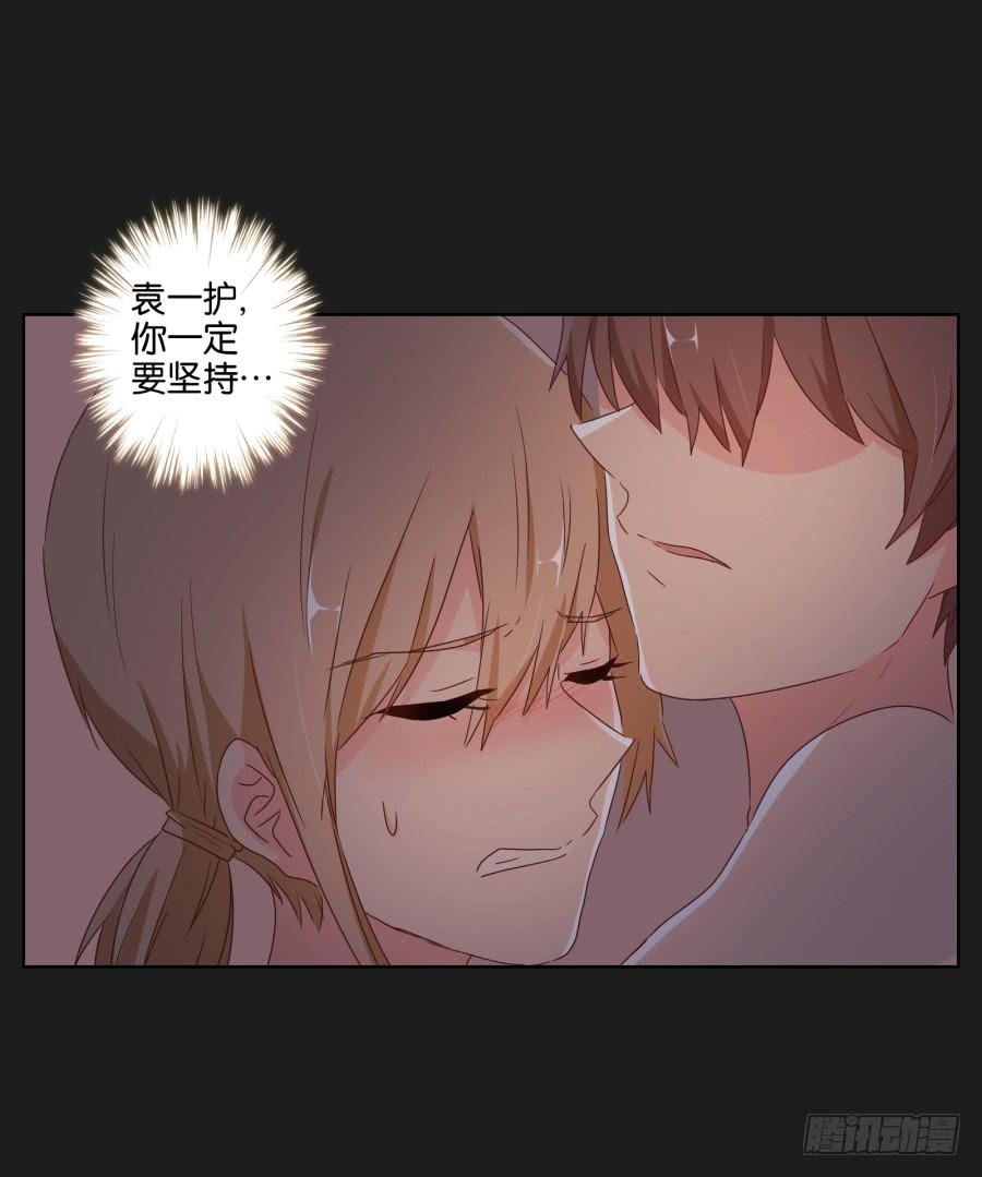 《不良双子》你一定不会有事的，相信我！ 第34页