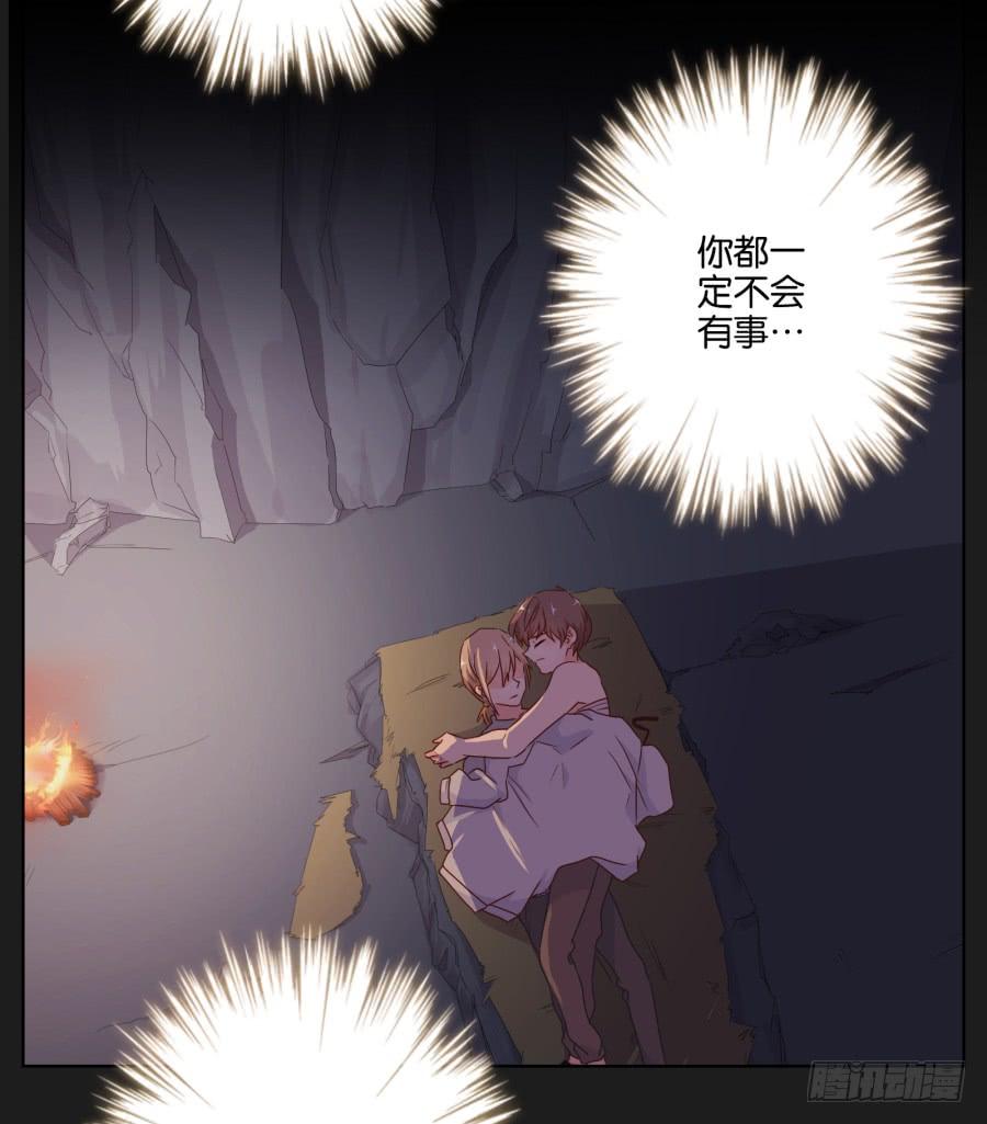 《不良双子》你一定不会有事的，相信我！ 第43页