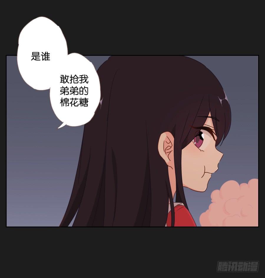 《不良双子》求求你了,千万不要告诉我爸爸！ 第12页