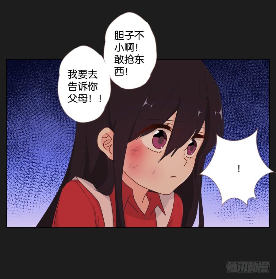 《不良双子》求求你了,千万不要告诉我爸爸！ 第16页