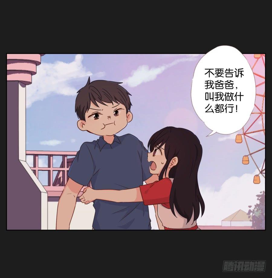 《不良双子》求求你了,千万不要告诉我爸爸！ 第17页