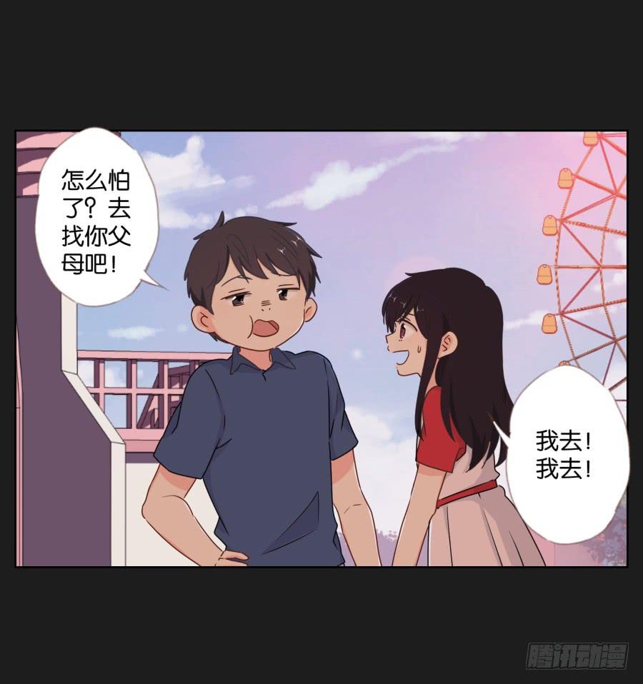 《不良双子》求求你了,千万不要告诉我爸爸！ 第22页