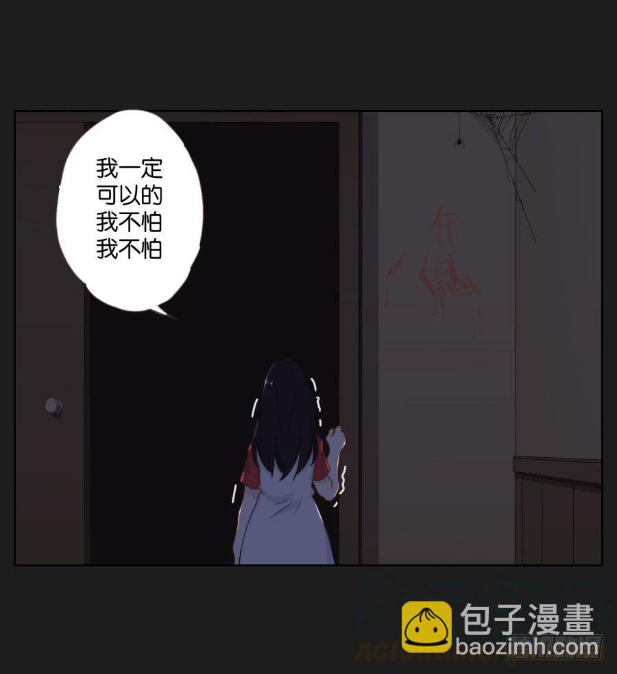 《不良双子》求求你了,千万不要告诉我爸爸！ 第31页