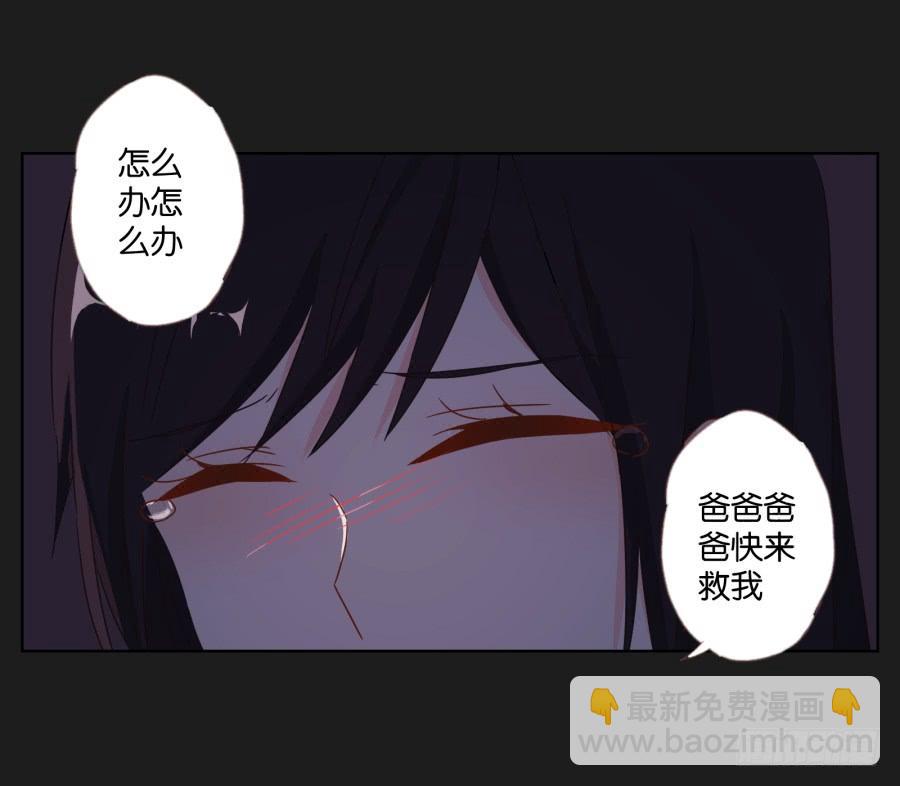 《不良双子》求求你了,千万不要告诉我爸爸！ 第47页