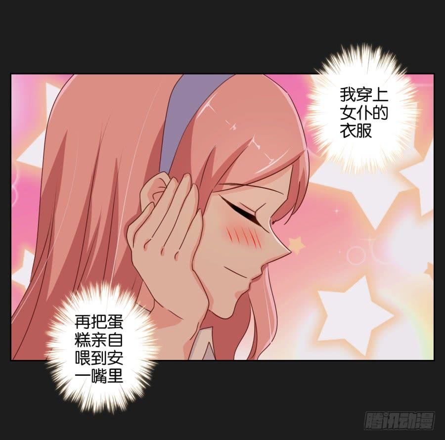《不良双子》紧张刺激的校园祭就要开始了！ 第10页