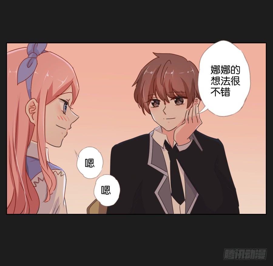 《不良双子》紧张刺激的校园祭就要开始了！ 第12页