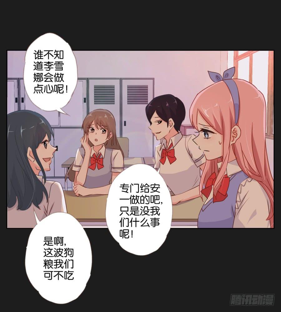 《不良双子》紧张刺激的校园祭就要开始了！ 第13页