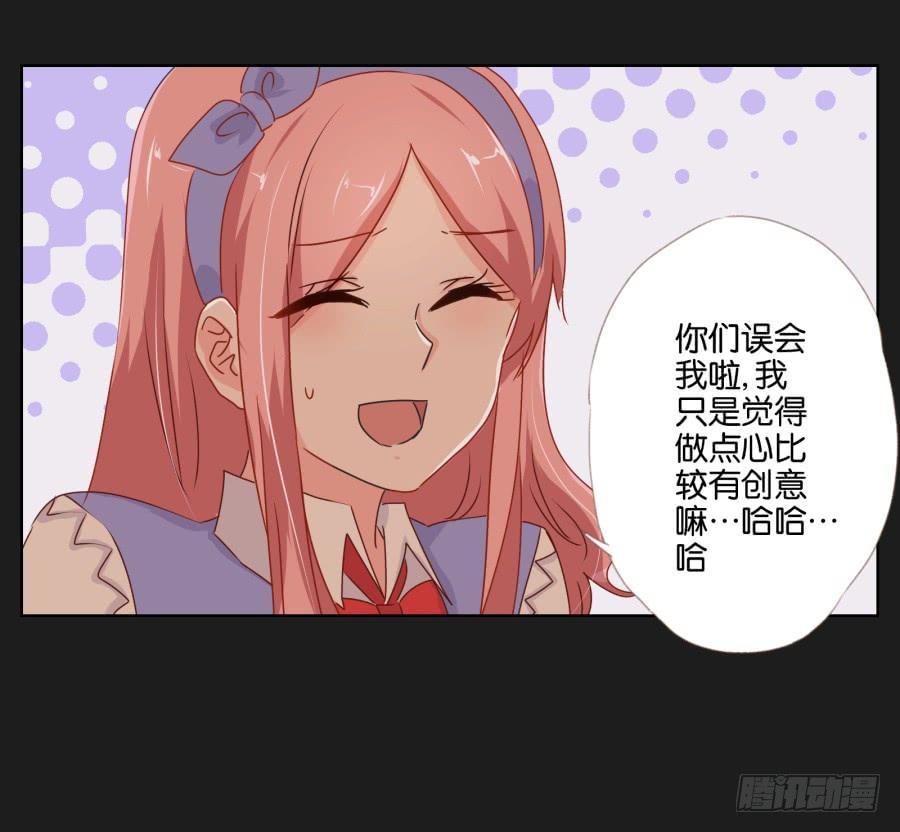 《不良双子》紧张刺激的校园祭就要开始了！ 第14页