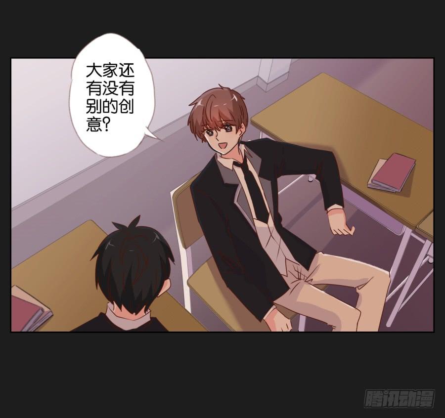 《不良双子》紧张刺激的校园祭就要开始了！ 第15页