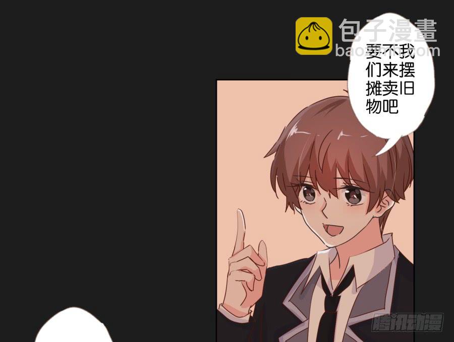 《不良双子》紧张刺激的校园祭就要开始了！ 第16页