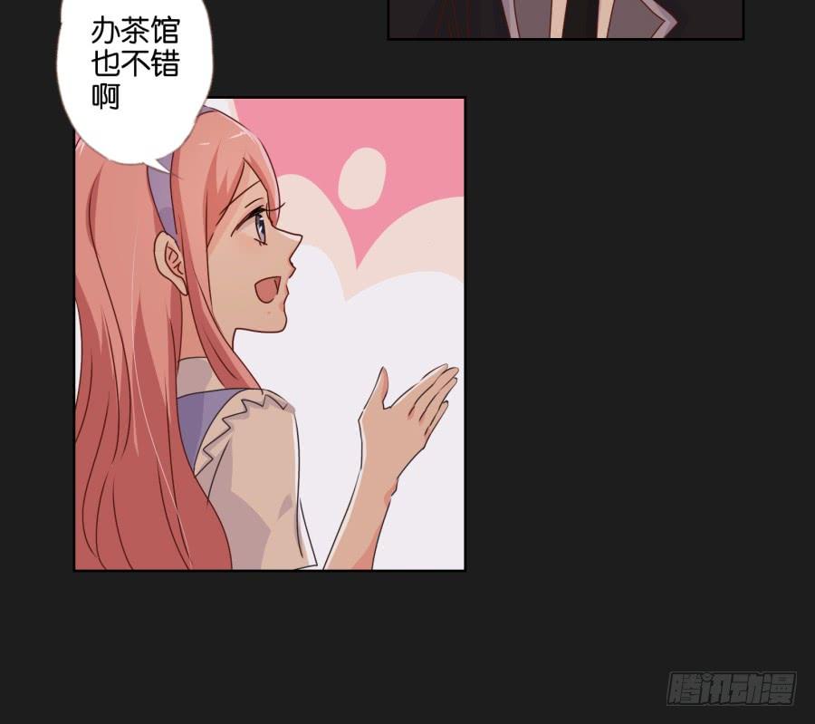 《不良双子》紧张刺激的校园祭就要开始了！ 第17页