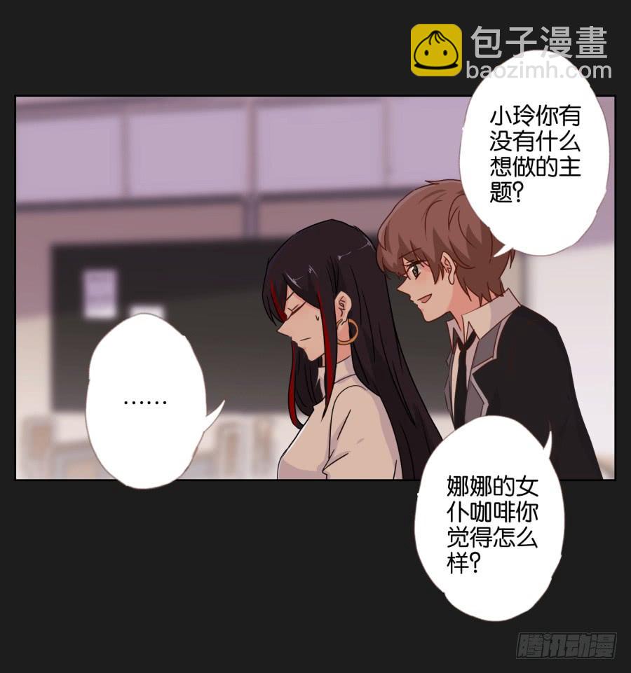 《不良双子》紧张刺激的校园祭就要开始了！ 第20页