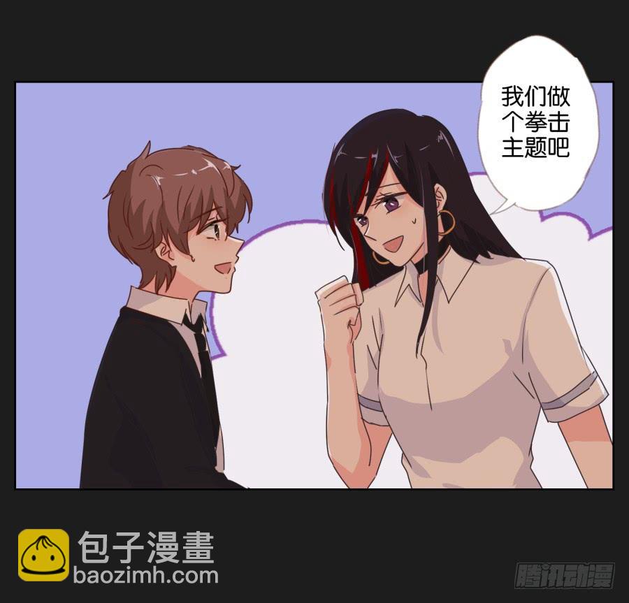 《不良双子》紧张刺激的校园祭就要开始了！ 第22页