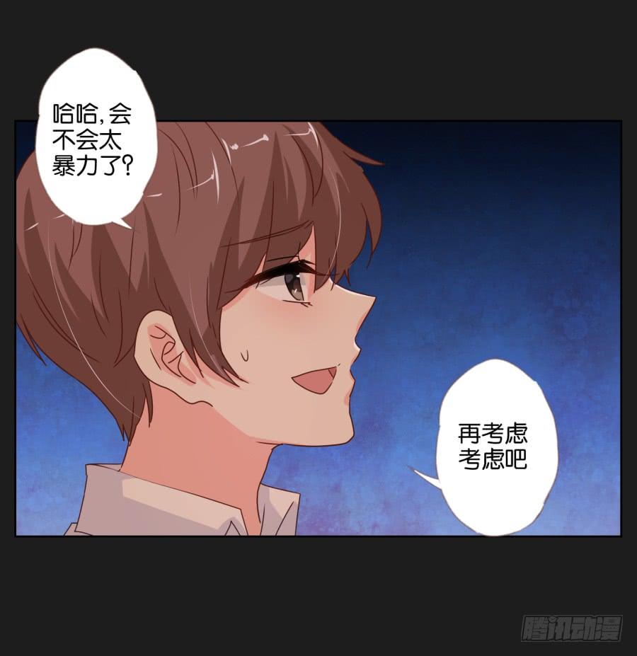 《不良双子》紧张刺激的校园祭就要开始了！ 第23页