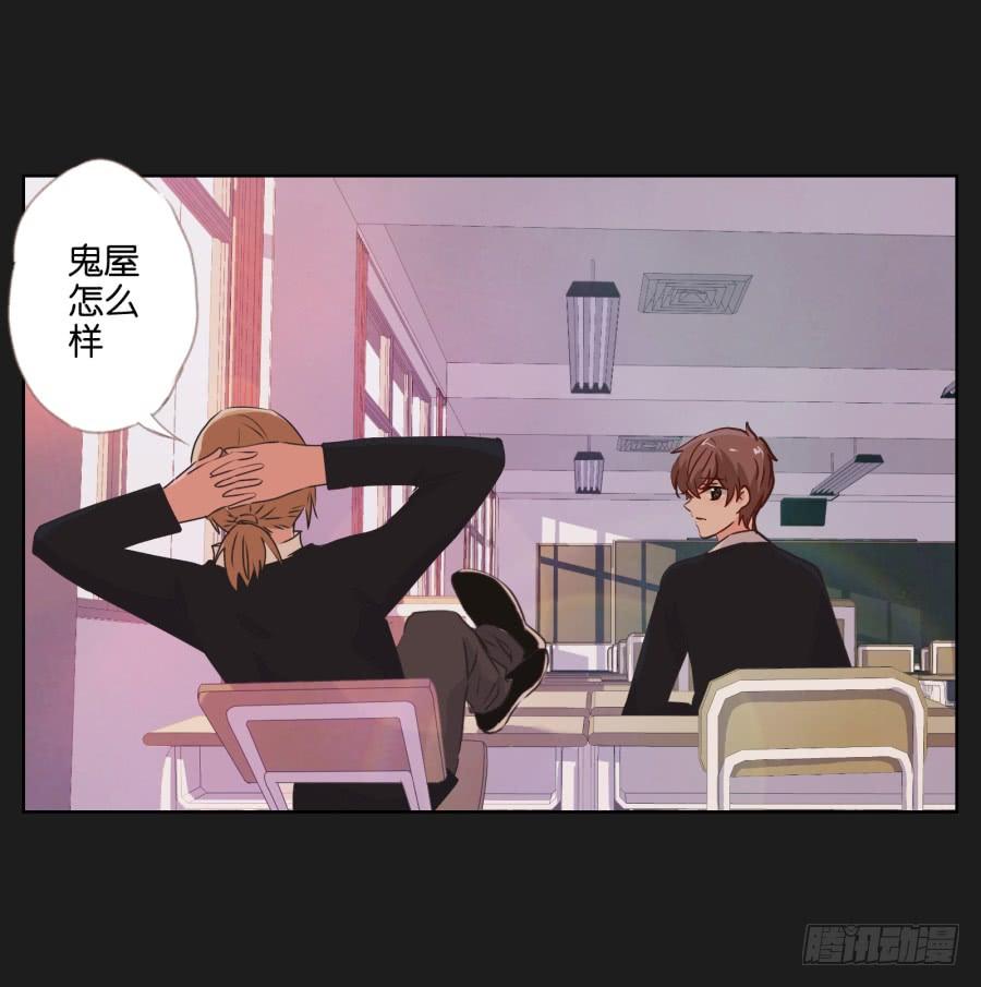 《不良双子》紧张刺激的校园祭就要开始了！ 第24页