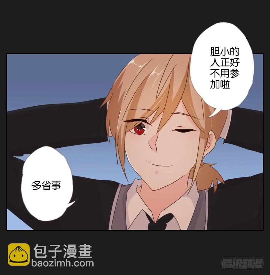 《不良双子》紧张刺激的校园祭就要开始了！ 第25页