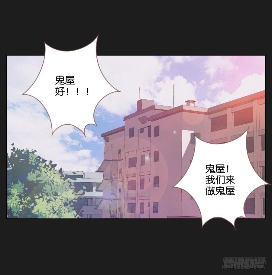 《不良双子》紧张刺激的校园祭就要开始了！ 第28页